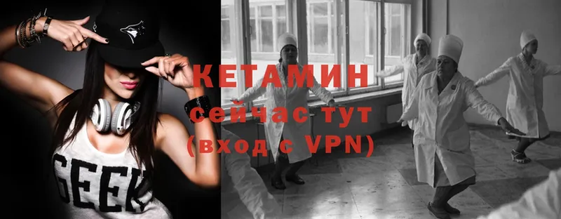 КЕТАМИН VHQ  Серафимович 