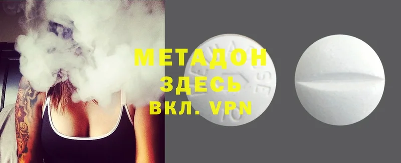 наркота  Серафимович  Метадон methadone 